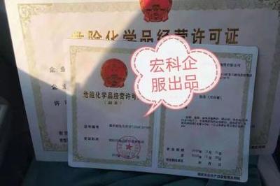 危險化學(xué)品經(jīng)營 安全合規(guī)與市場前景分析