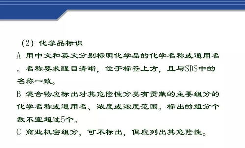 危化品安全標(biāo)簽改革 辦理危險化學(xué)品經(jīng)營許可證刻不容緩