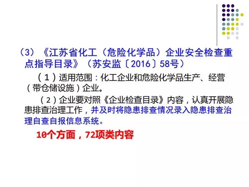 筑牢安全防線 危險化學品經(jīng)營企業(yè)的安全監(jiān)管體系與實踐