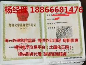 如何辦理危險化學品經(jīng)營許可證