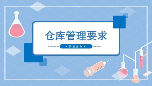 規(guī)范危險化學品儲存與經(jīng)營場所安全管理的要點與實踐