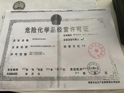 加油后跑幾公里就趴窩，南漳某加油站汽油含水量超標引安全隱患